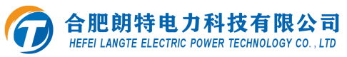 合肥朗特电力科技有限公司